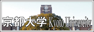 京都大学